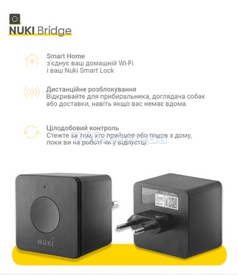 Концентратор сетевой NUKI Bridge 2.0 черный, для подключения контроллера к сети 44-8722 фото