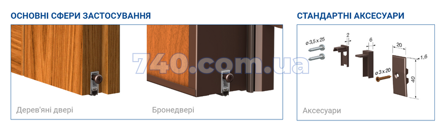 Поріг алюмінієвий протипожежний з гумовим ущільнювачем Comaglio 420 (63-43 см) 44-8704 фото
