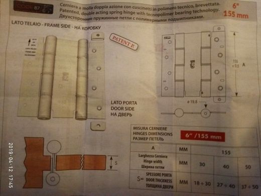Завіса барна ALDEGHI LUIGI 87AС155-40 155мм хром 40-00969747 фото