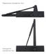 Доводчик накладной RYOBI 2550 D-2550 BLACK BC UNIV_ARM EN_1-4 до_80кг 1100мм FIRE 40-11177 фото 3