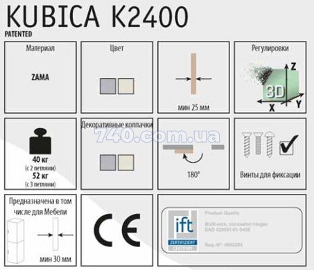 Дверная петля KOBLENZ Kubica K2400 матовый хром 40-0039419 фото