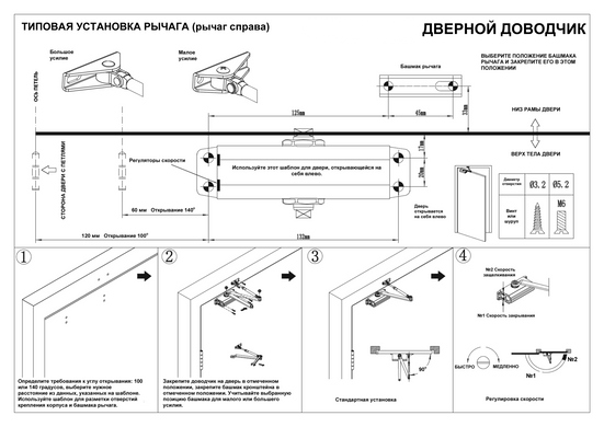 Дверной доводчик ATIS DC-602 OH White белый 50-16 фото