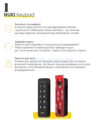 Зчитувач електронний NUKI Keypad чорний, доступ за кодом 44-8723 фото
