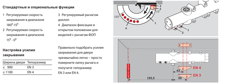 Дверний дотягувач DORMAKABA TS71 EN 3/4 стандартна тяга з фіксацією (коричневий) до 80 кг (222121хх + 220030хх) 40-0021726 фото