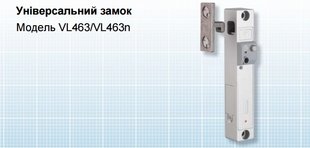 Замок електромеханічний Knock N Lock VL 463 n G3 без зв.планки (без підключення до комп`ютеру) 41-0020582 фото