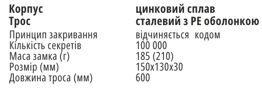 Замок навісний ГОЛЕОЛ ЗВСК-19-600 велосипедний кодовий 49-755 фото