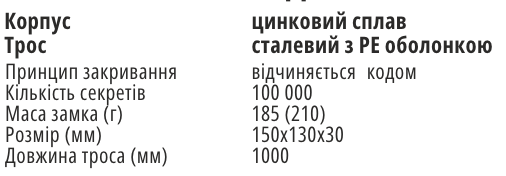 Замок навісний ГОЛЕОЛ ЗВСК-19-1000 велосипедний кодовий 49-756 фото