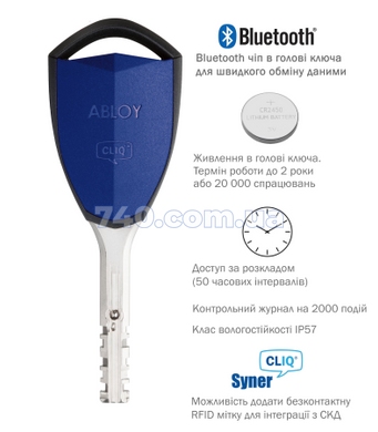 Ключ ABLOY *PROTEC2 1KEY CLIQ CONNECT 430011 фото