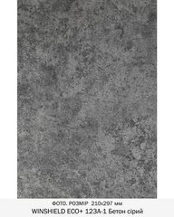ПВХ-плівка HAOGEN WINSHIELD_ECO+ бетон сірий 123A-1 ASPHALT(A) BETON GREY PT1 STONEDESIGN 0,250мм 44-8343 фото