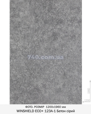 ПВХ-плівка HAOGEN WINSHIELD_ECO+ бетон сірий 123A-1 ASPHALT(A) BETON GREY PT1 STONEDESIGN 0,250мм 44-8343 фото