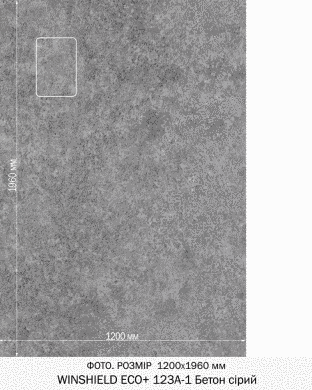 ПВХ-пленка HAOGEN WINSHIELD_ECO+ бетон серый 123A-1 ASPHALT(A) BETON GREY PT1 STONEDESIGN 0,250мм 44-8343 фото