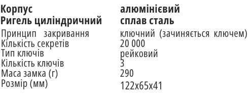 Замок накладний ГОЛЕОЛ ЗН-4 (рейковий) 49-760 фото