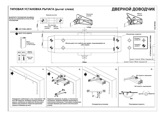 Дверной доводчик ATIS DC-603 Silver серебристый 50-24 фото