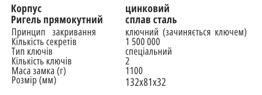 Замок накладний ГОЛЕОЛ ЗН-9М (лелека) 49-764 фото