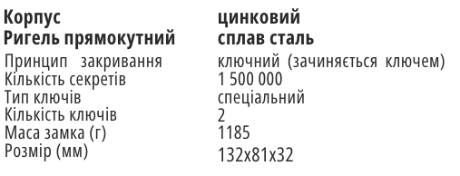 Замок накладний ГОЛЕОЛ ЗН-9Д (Лелека) 49-765 фото