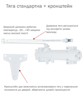 Дотягувач накладний RYOBI 4550 D-4550 WHITE BC/DA UNIV_ARM EN_2-7+ до_200кг 1600мм FIRE 40-0002927 фото