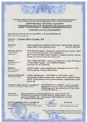 Дверной доводчик встроенный Geze BOXER EN 2-4 до 130 кг с тягой с фиксацией, серебристый (99728+95141) 45-575 фото