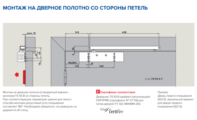 Дверной доводчик DORMAKABA TS93 EN 5-7 B (у=2) или G (y=3) BC+DC со скользящей тягой (серый) до 140 кг 40-0021805 фото