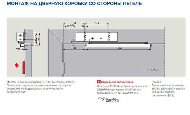 Дверной доводчик DORMAKABA TS93 EN 5-7 B (у=2) или G (y=3) BC+DC со скользящей тягой (серый) до 140 кг 40-0021805 фото