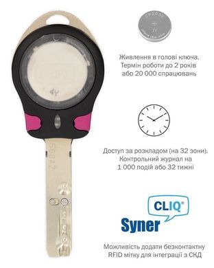 Ключ MUL-T-LOCK *INTERACTIVE+ 1KEY CLIQ 430024 фото