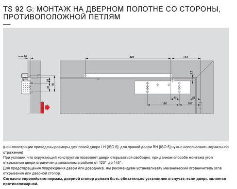 Дверний дотягувач DORMAKABA TS92 G (y=3), EN 1-4 (білий) до 80 кг 44-9201 фото