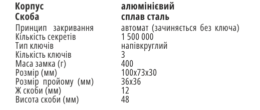 Замок навесной ГОЛЕОЛ ЗВС-3 (автомат)(алюм.) 49-730 фото