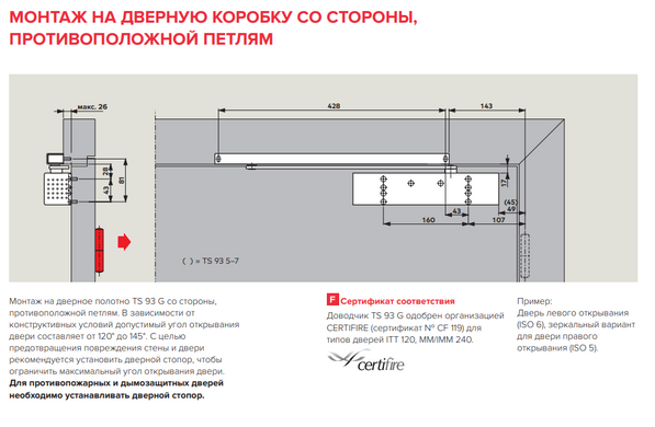 Дверний дотягувач DORMAKABA TS93 EN 5-7 B (у=2) або G (y=3) BC+DC з ковзною тягою (білий) до 140 кг 40-0021807 фото