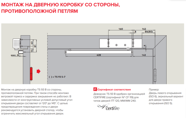 Дверний дотягувач DORMAKABA TS93 EN 5-7 B (у=2) або G (y=3) BC+DC з ковзною тягою (білий) до 140 кг 40-0021807 фото