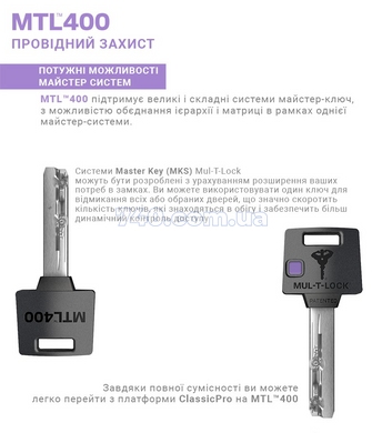 Циліндр Mul-T-Lock din_kk xp MTL400/ClassicPro 90 eb 40X50 cgw 3key dnd3D_purple_ins 4867 box_s 44-2050 фото
