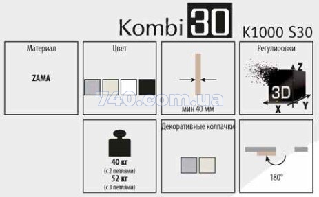 Дверна завіса KOBLENZ Kombi S30 DXSX матовий хром 40-0035536 фото